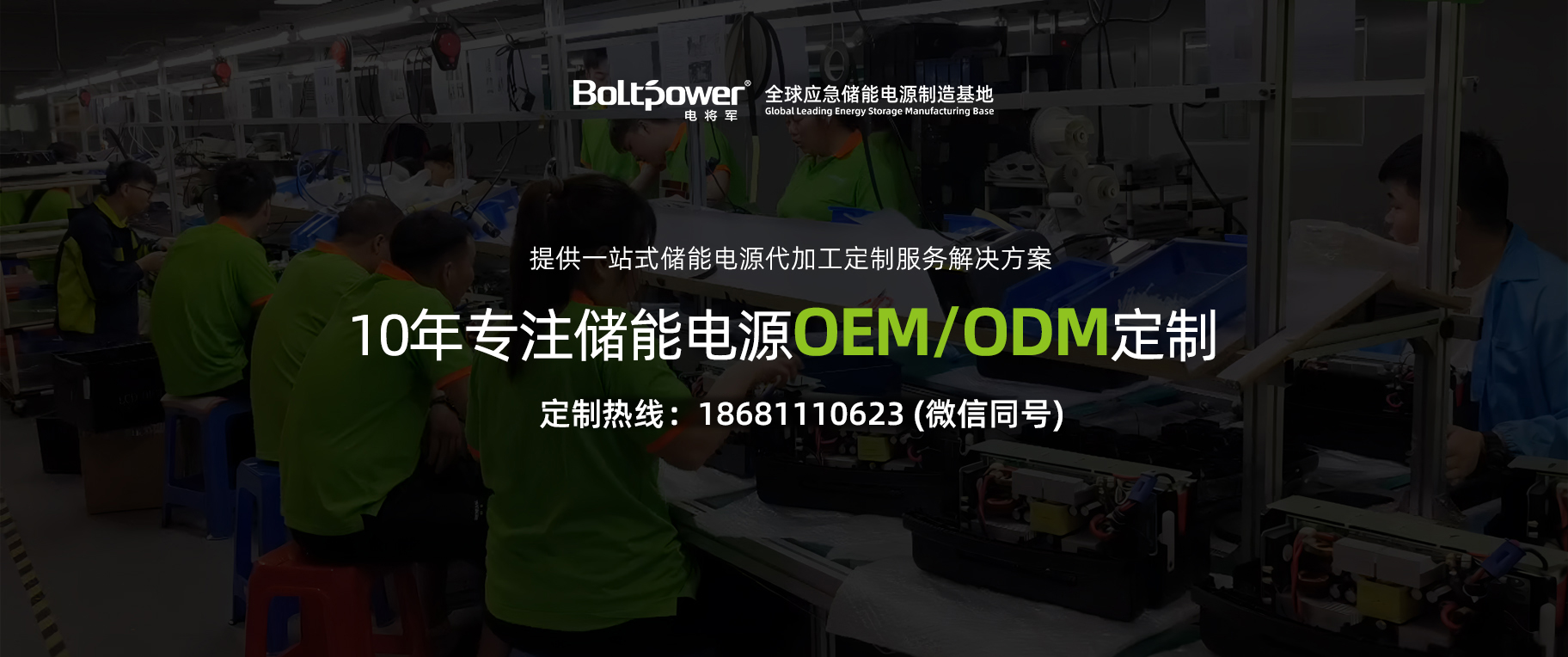 儲能電源定制/儲能電源代加工
